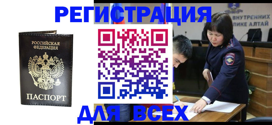 прописка поиск в Осе