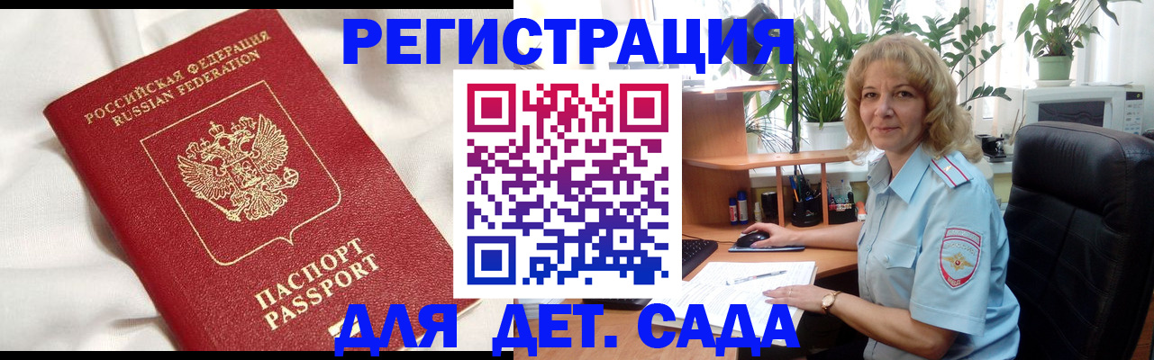 миграционный учет в Осе